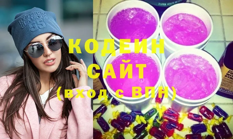 где можно купить   Шадринск  Кодеин напиток Lean (лин) 